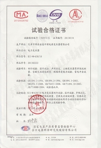 证书展示